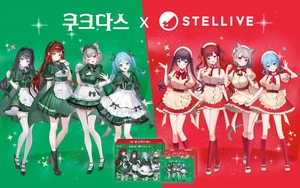 롯데마트·슈퍼, 버추얼 걸그룹 스텔라이브 협업 쿠크다스 출시 - 뉴스 썸네일 이미지