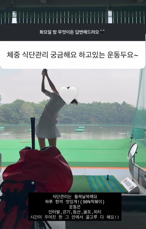 사진=서하얀 SNS
