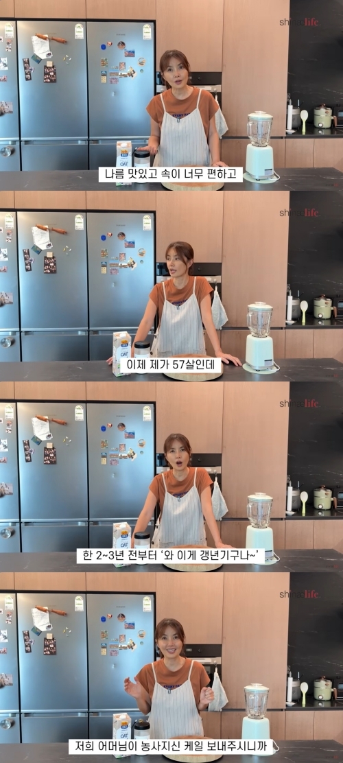 사진=유튜브 채널 ‘신애라이프’ 캡처