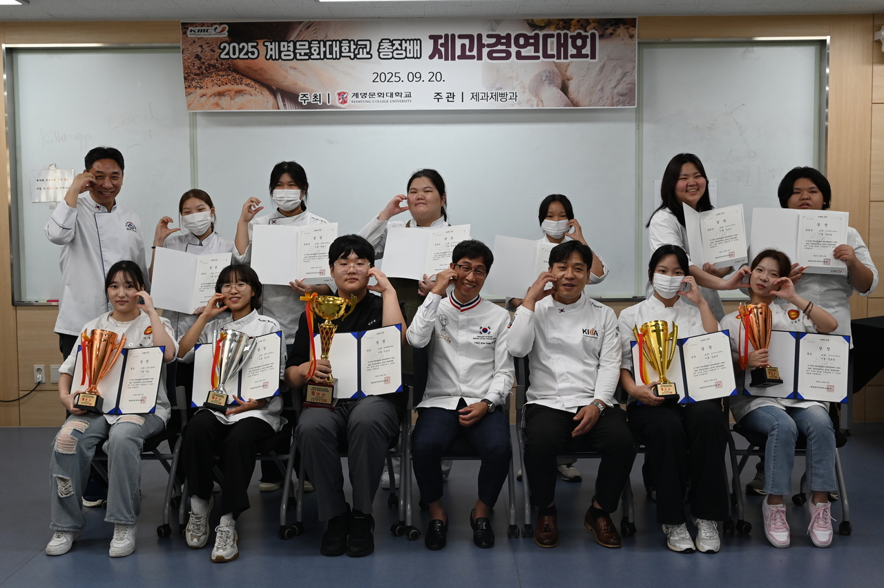 [계명문화대 제공]