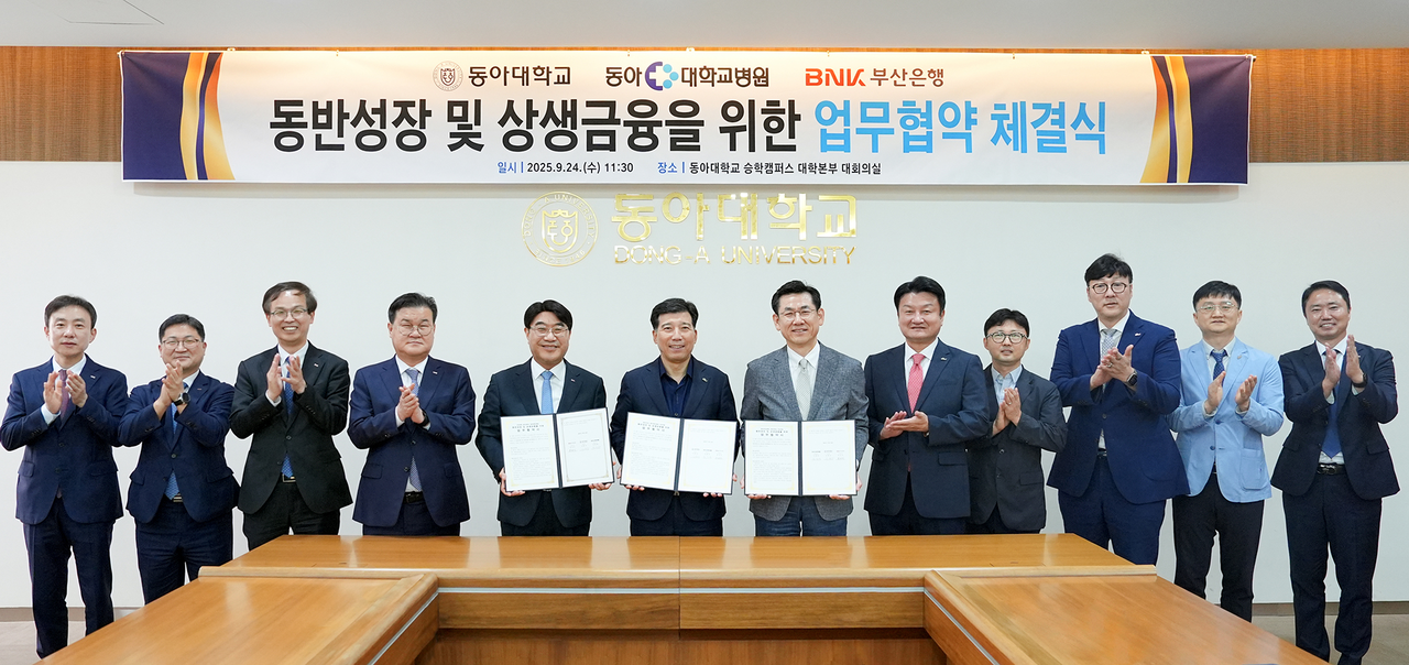 (사진 왼쪽 다섯번째부터) 방성빈 부산은행장, 이해우 동아대학교 총장, 안희배 동아대학교병원장 등 관계자들이 업무협약 후 기념 촬영을 하고 있다. [BNK부산은행 제공]