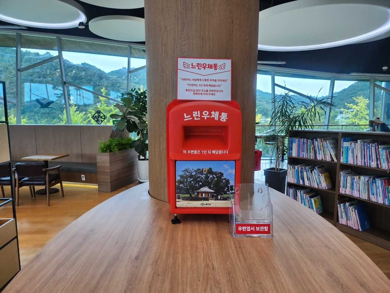 예천군이 주요 관광지에 설치돼 있던 노후화된 느린우체통을 교체, 추가 설치했다.[예천군 제공]