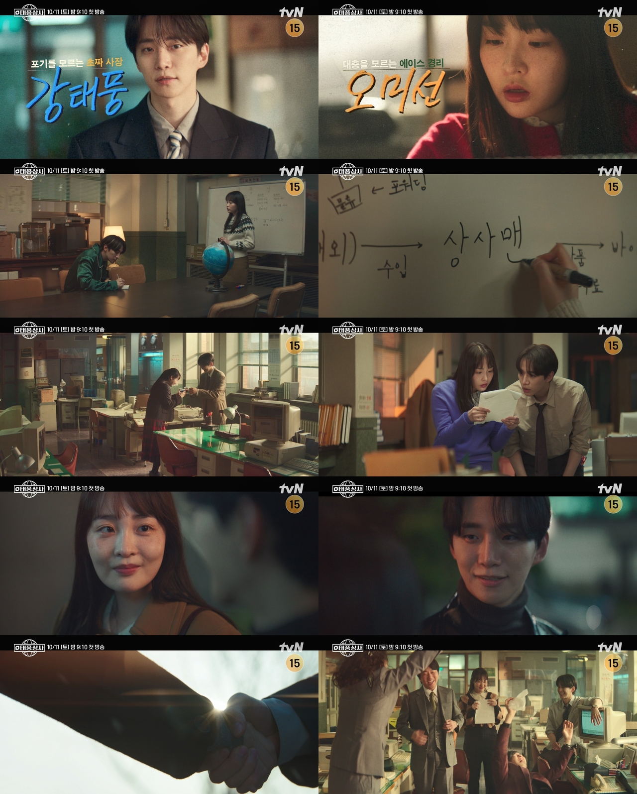 사진제공= tvN