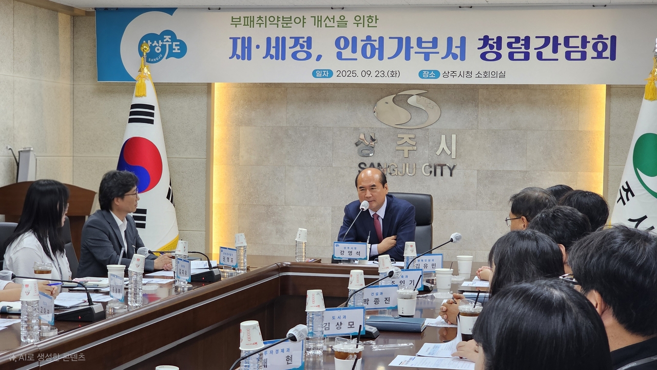 23일 상주시청 소회의실에서 재·세정·인허가 부서 담당 공무원 13명이 참석한 가운데 청렴 간담회를 가졌다.[상주시 제공]