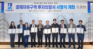 광교 양자 바이오 서밋 참가 9개 첨단바이오 기업, 경제자유구역 투자의... - 뉴스 썸네일 이미지