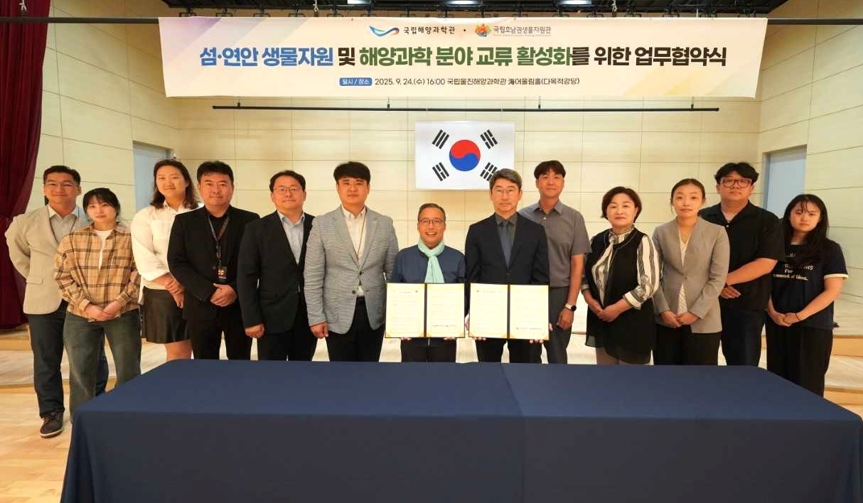 국립울진해양과학관과 국립호남권생물자원관이 업무협약(MOU)을 맺은후 단체 기념사진을 찍고 있다.[ 국립울진해양과학관 제공]