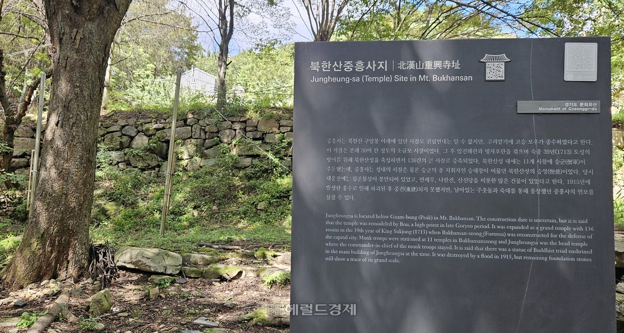 중흥사지