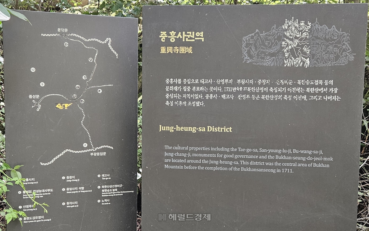 중흥사권역