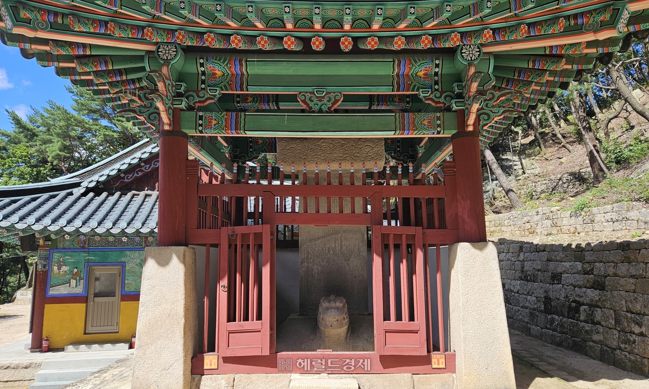 태고사 원증국사탑비