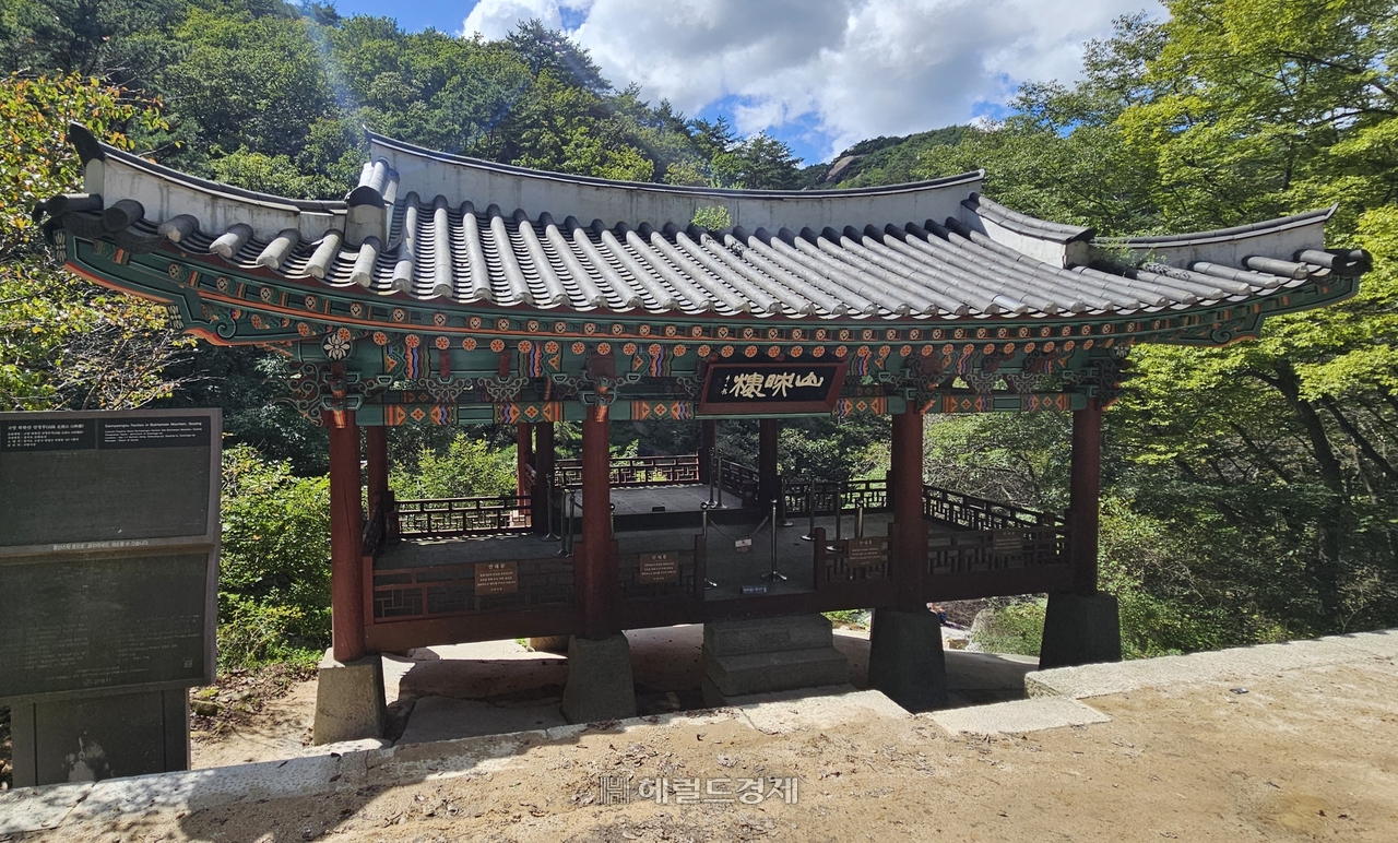 중흥사 산영루