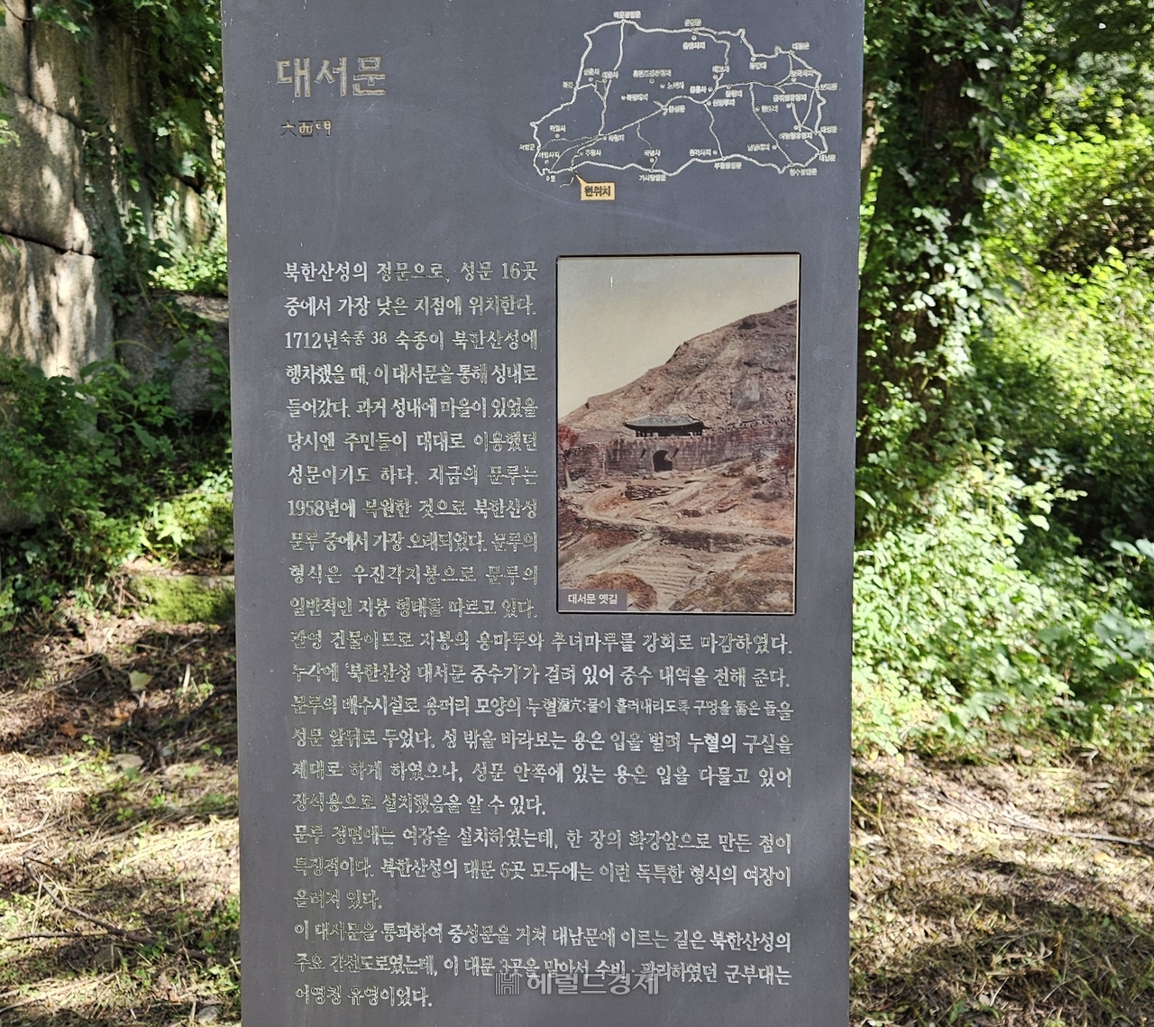 대서문 설명 안내문
