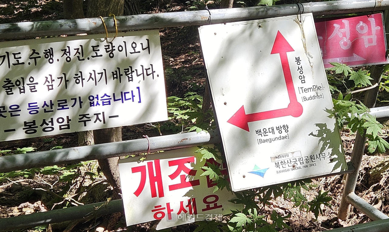 봉성암 표지판