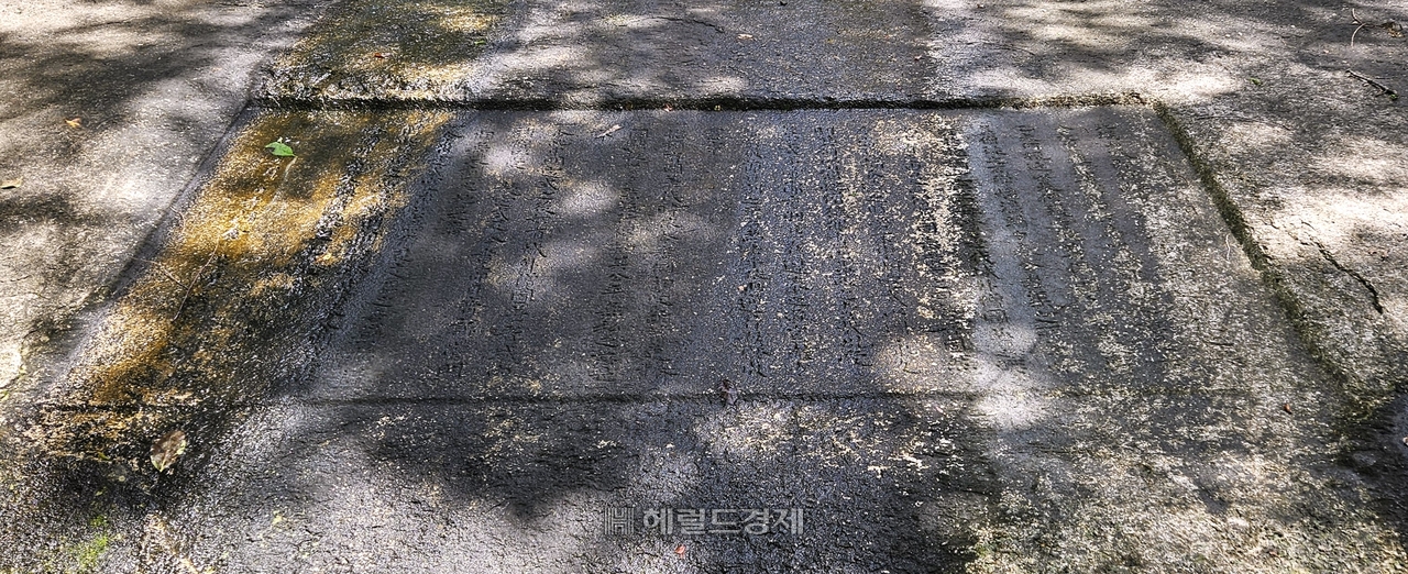 암벽에 새겨진 토토사이트 잘못환전승도절목(北漢僧徒節目)