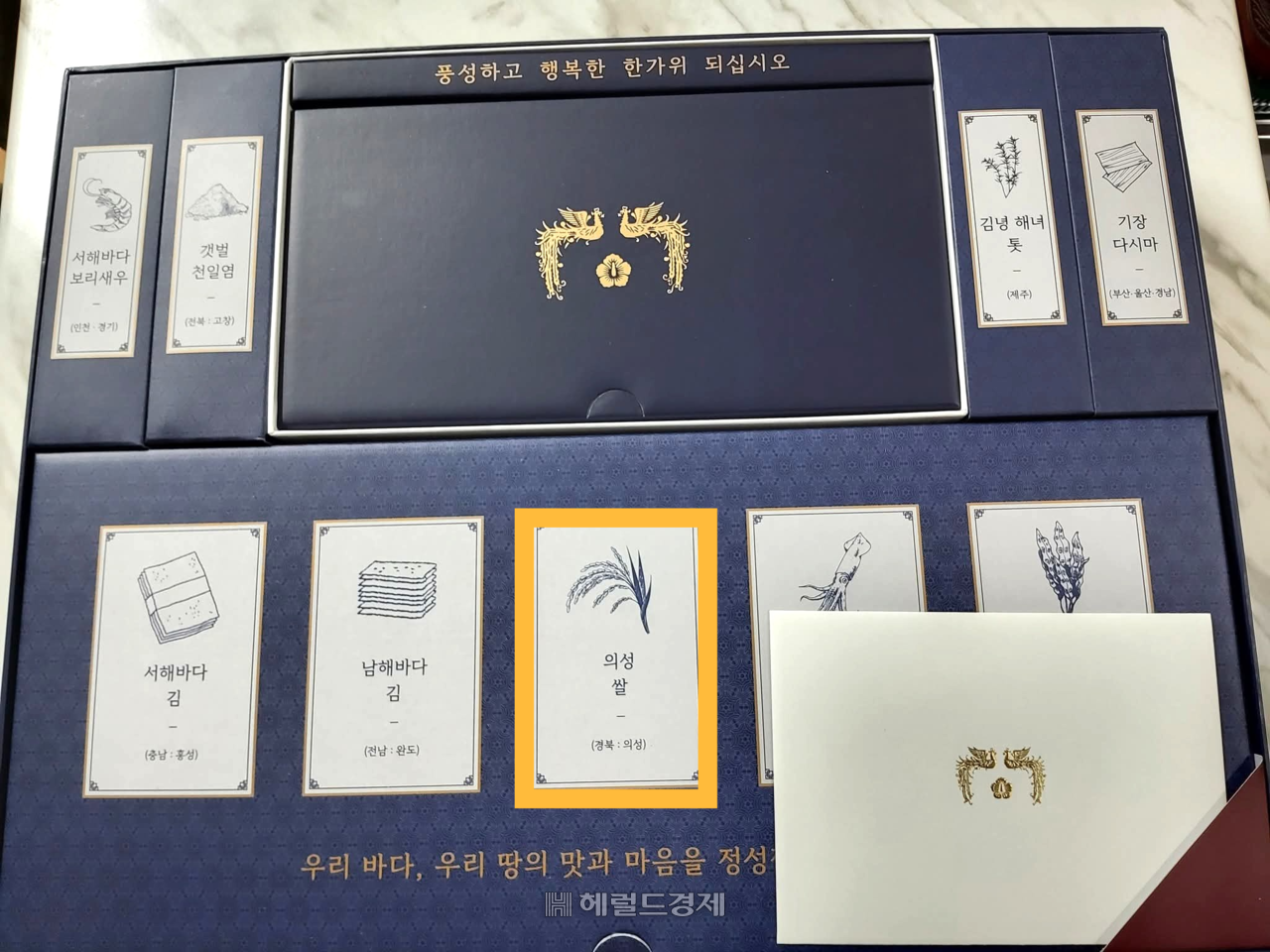 의성군의 대표 브랜드 쌀 ‘의성眞쌀(미소진품)’이 대통령 취임 후 첫 추석 명절 선물로 선정됐다.[헤랄드 DB]