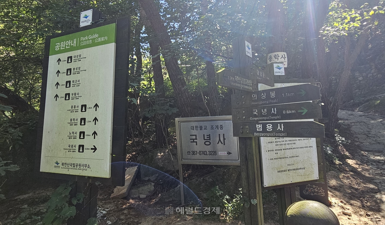 국녕사 표지판