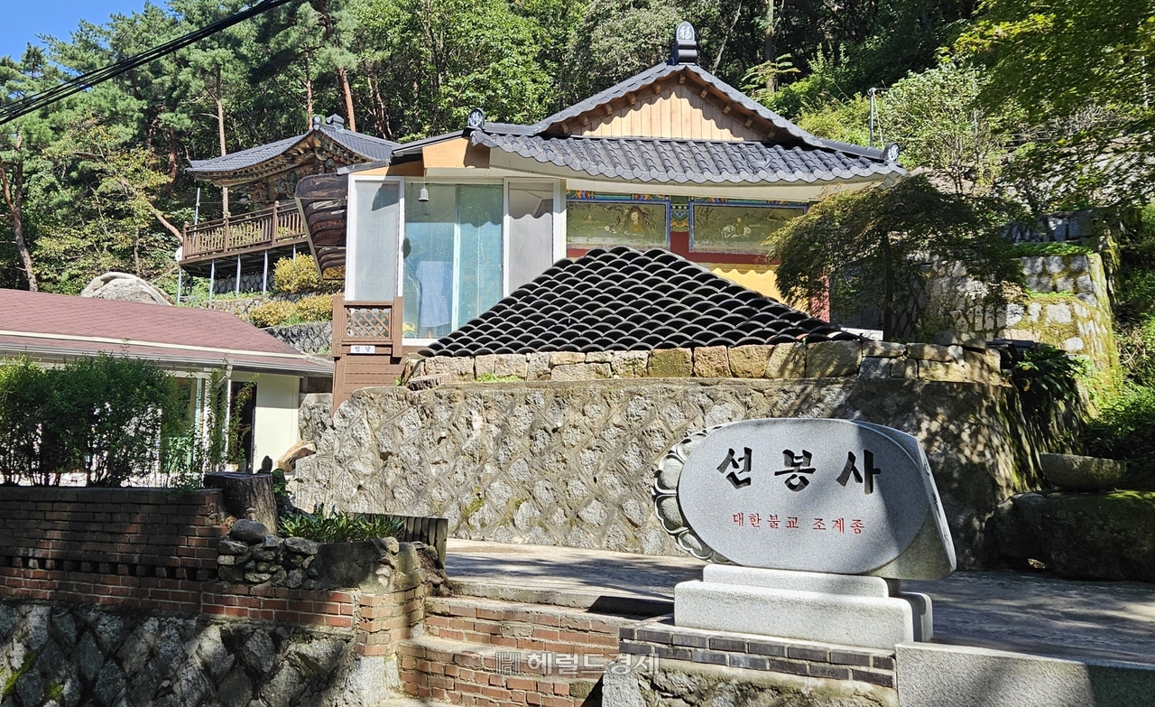 선봉사