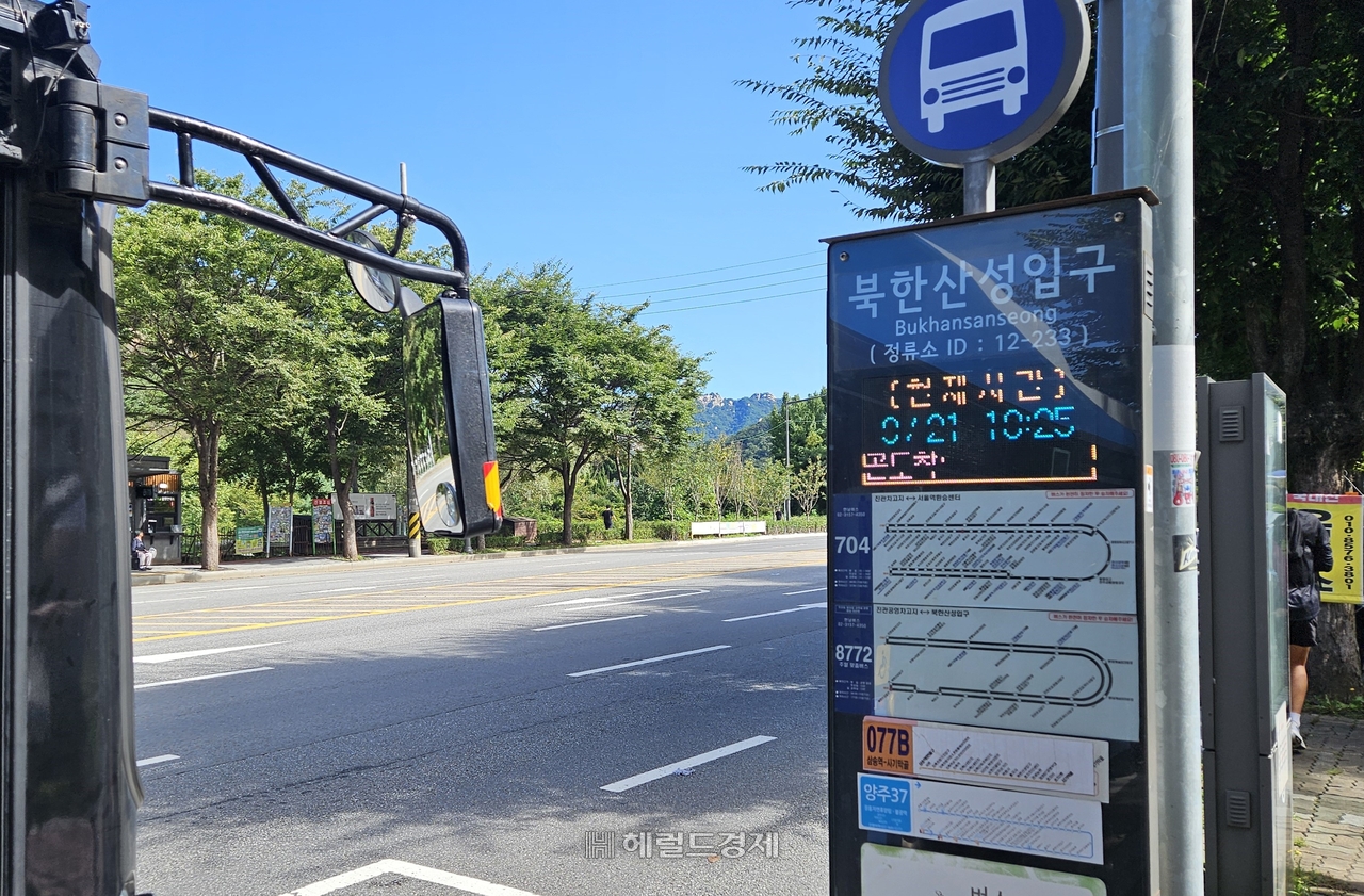 토토사이트 잘못환전입구 버스정류장