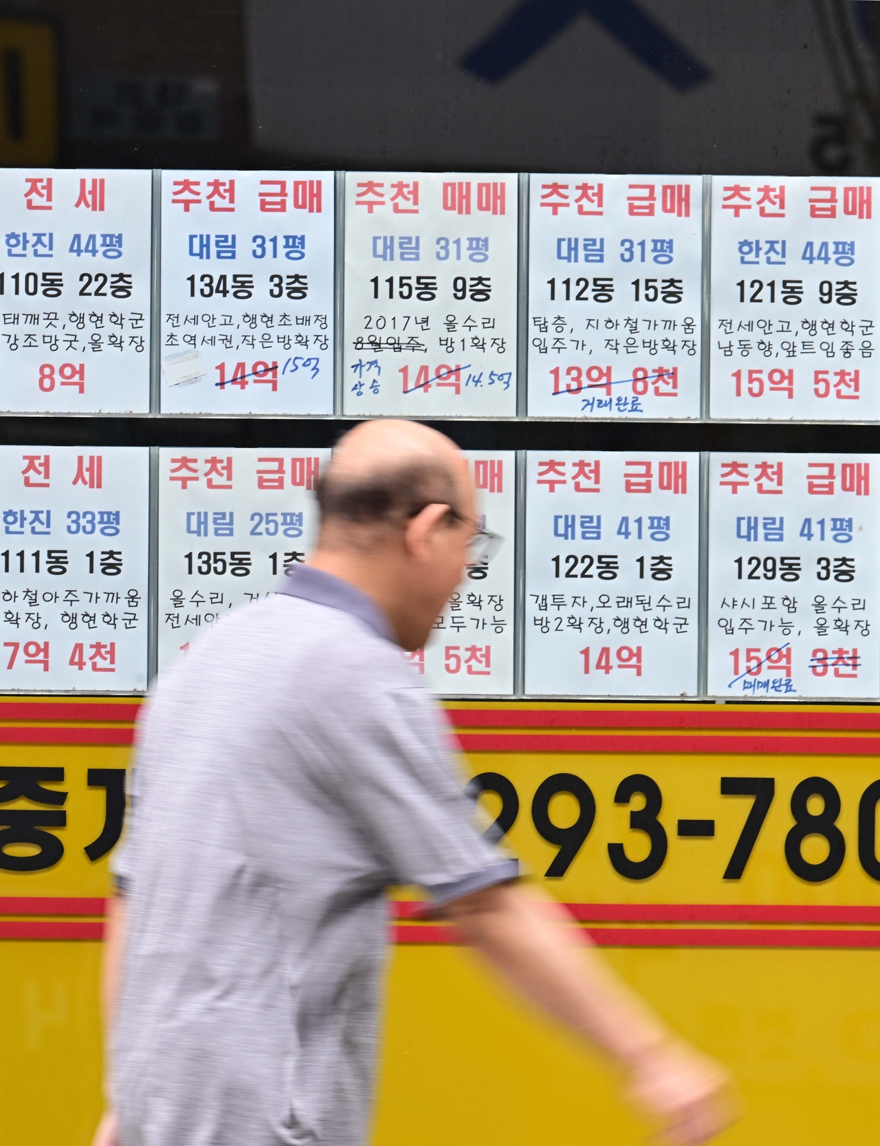 한은 “6·27 대책 집값 상승 억제 효과 제한적” - 헤럴드경제