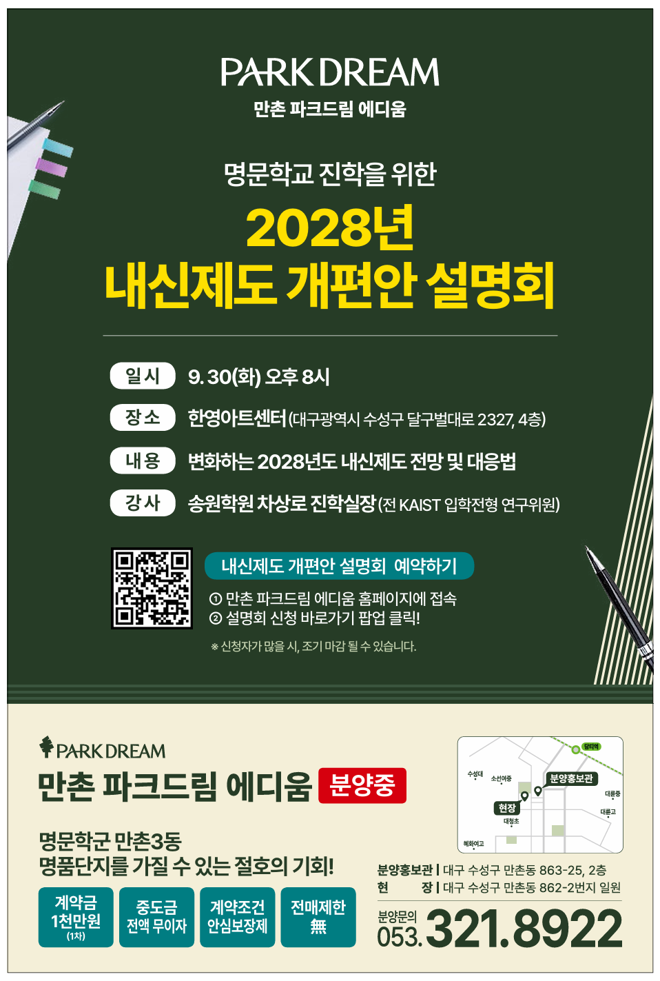 [HS화성 제공]