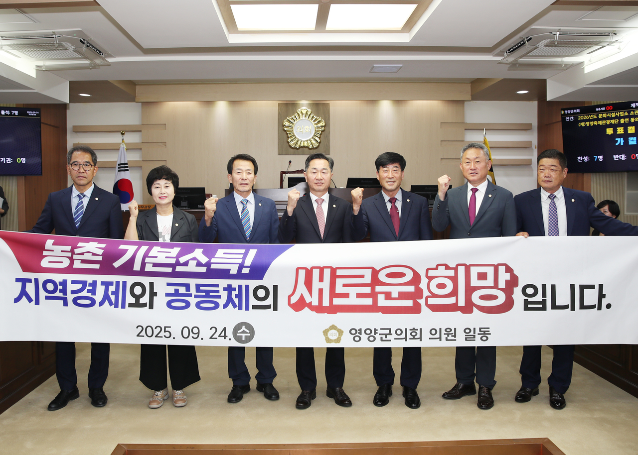 [영양군의회 제공]