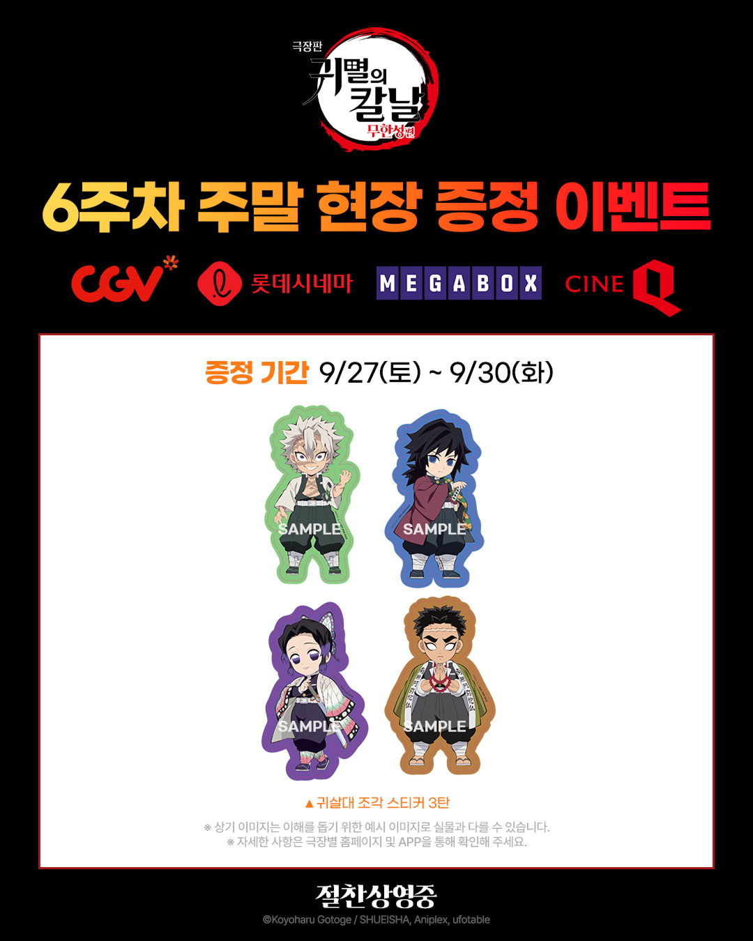 사진=애니맥스브로드캐스팅코리아 제공