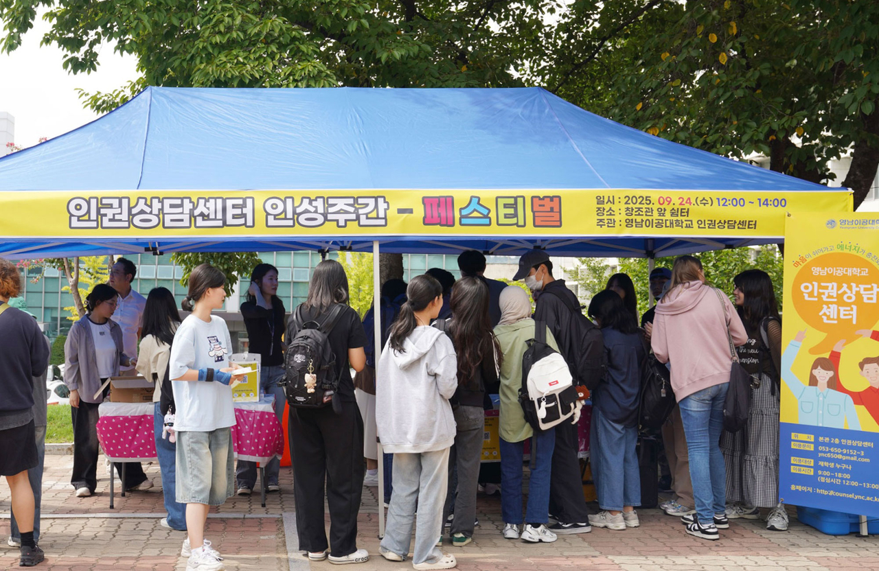 [영남이공대 제공]