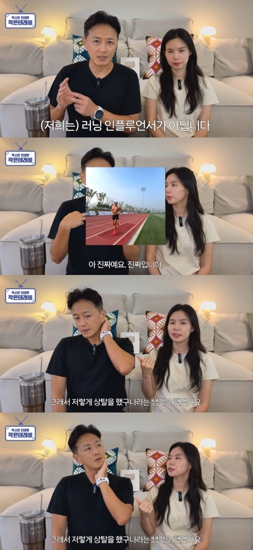 사진=유튜브 채널 ‘박시은 진태현 작은테레비’ 캡처