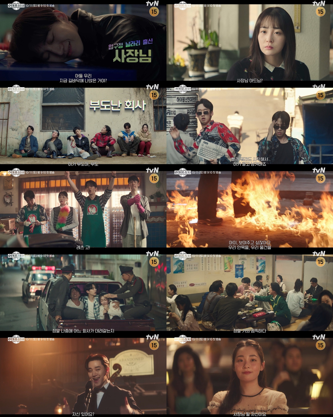 사진제공= tvN