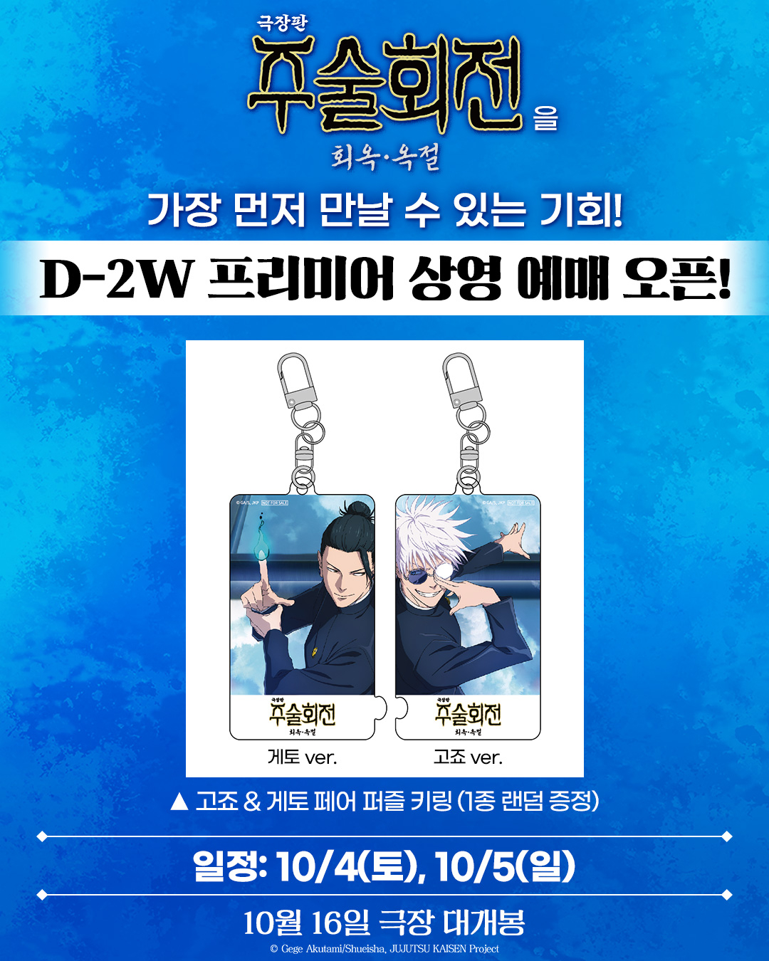 사진=메가박스중앙㈜ 제공