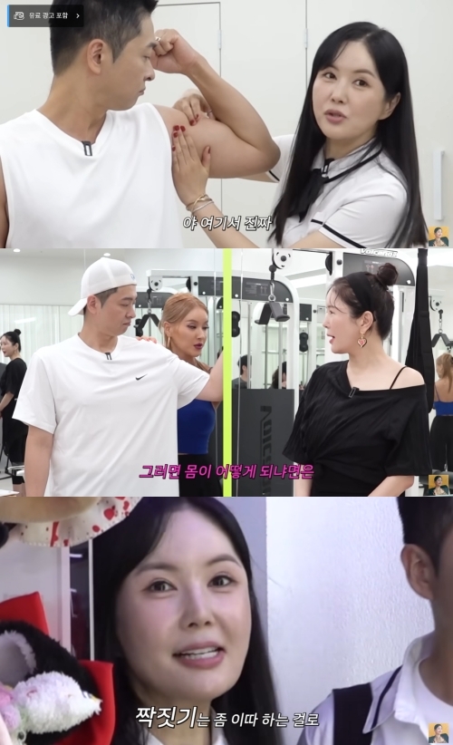 장영란 유튜브 캡처