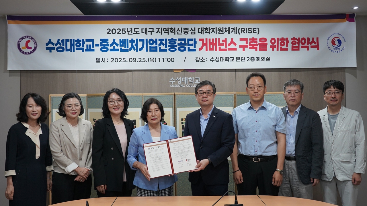 [수성대 제공]