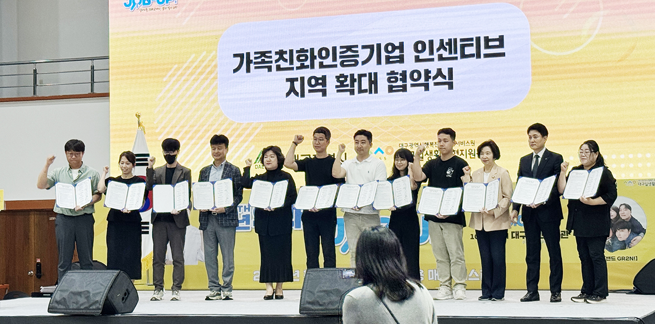 [대구한의대 제공]