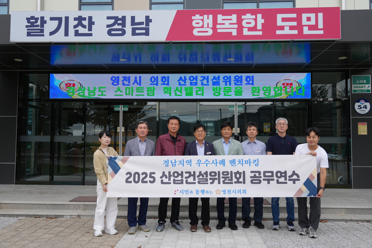 [영천시의회 제공]