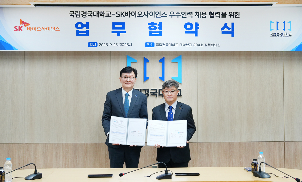 국립경국대 정태주 총장(왼쪽) 과 SK바이오사이언스 L HOUSE 박진용 공장장이 업무협약 체결후 기념사진을 찍고 있다.[국립경국대 제공]