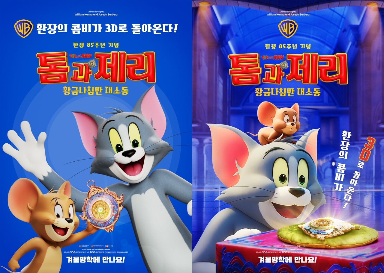 사진=더콘텐츠온 제공