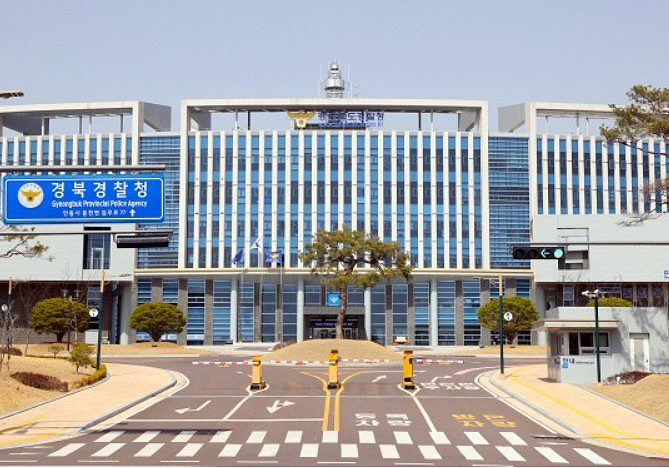경북경찰청[헤럴드 DB]