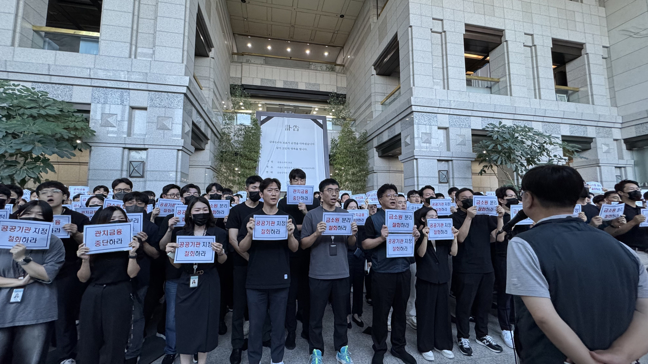 조직개편 원위치에 한숨 돌린 금융당국…재정비 계기로 내부 분위기 수습 - 헤럴드경제