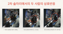2차 위스키바 머리카락과 허리 스킨십…성추행범으로 법정에 섰다 [세상&플러스]