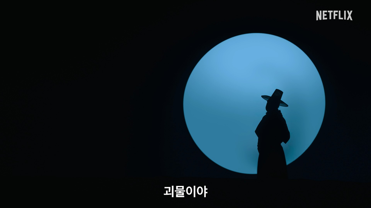 [넷플릭스 제공]