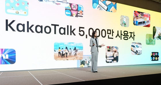 23일 경기도 용인시 가상 스포츠토토 AI 캠퍼스에서 기조 연설을 하고 있는 정신아 대표. [가상 스포츠토토 제공]