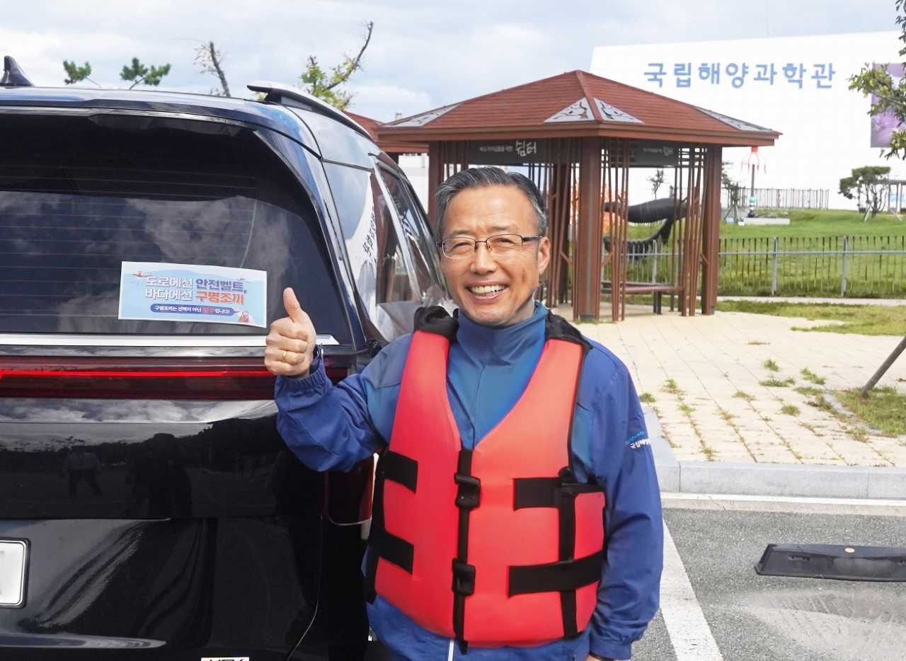 김외철 국립울진해양과학관장이 구명조끼 착용 생활화 챌린지’에 동참했다.[과학관 제공]