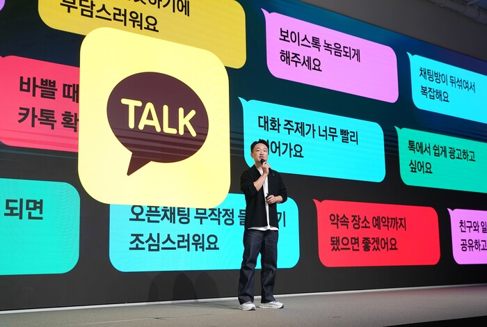 Hong Min-taek, Kakao’s chief product officer, speaks during the If Kakao 2025 conference at the company’s AI campus in Yongin, Tuesday. (Kakao)