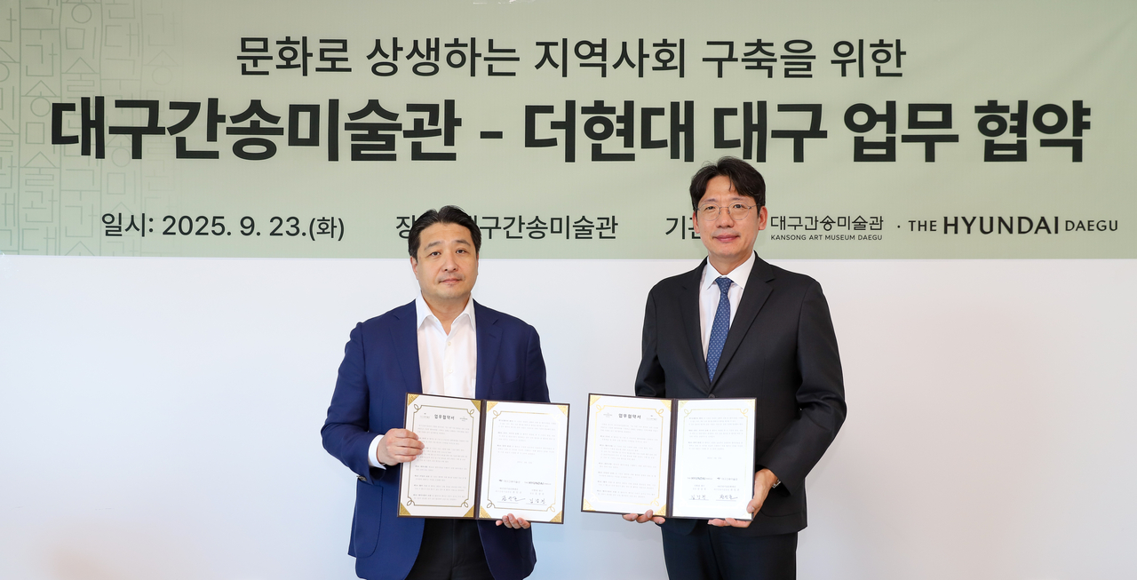 [더현대 대구 제공]