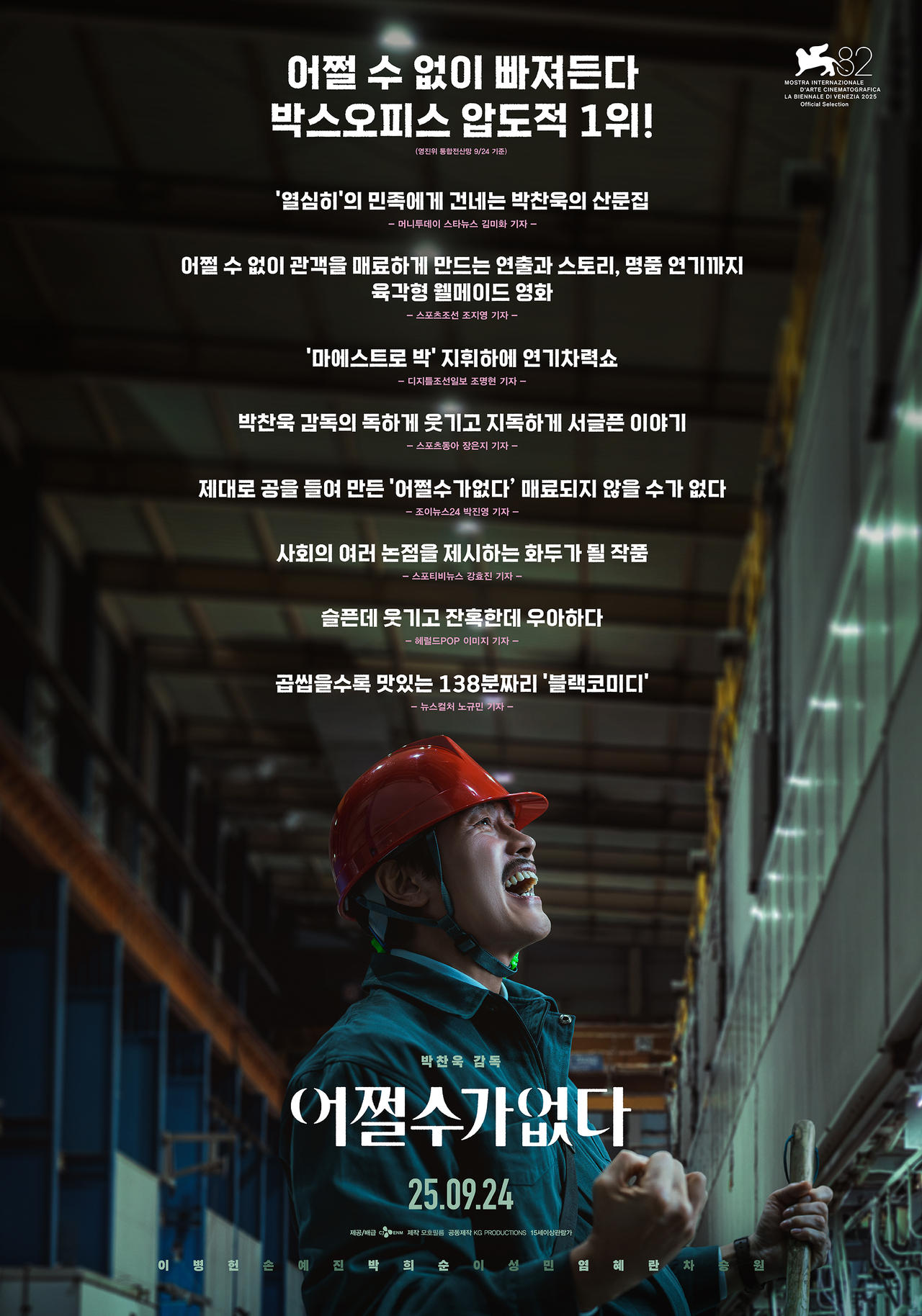 사진=CJ ENM 제공