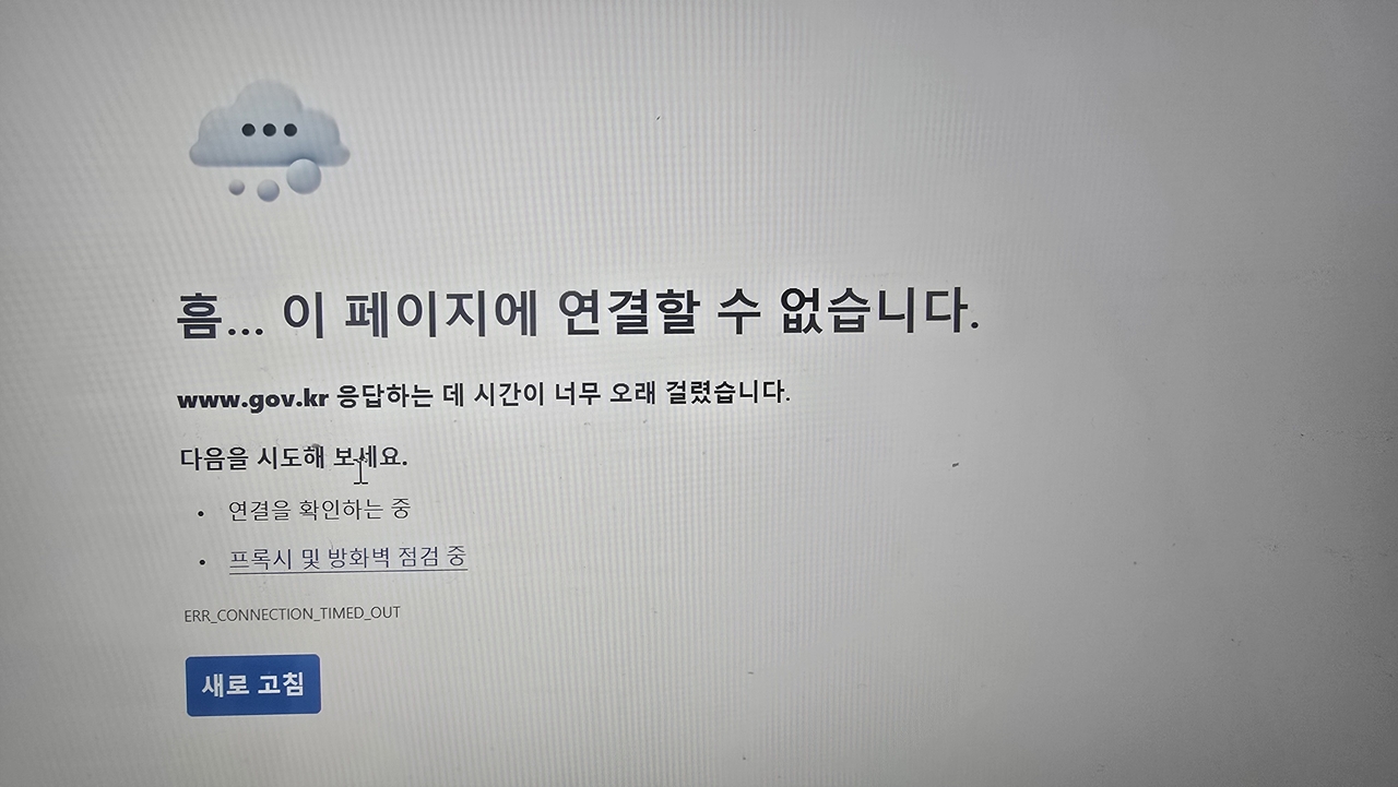 이날 오후 10시21분 현재 프랑스 토토사이트24  홈페이지의 접속은 불가능한 상태다.