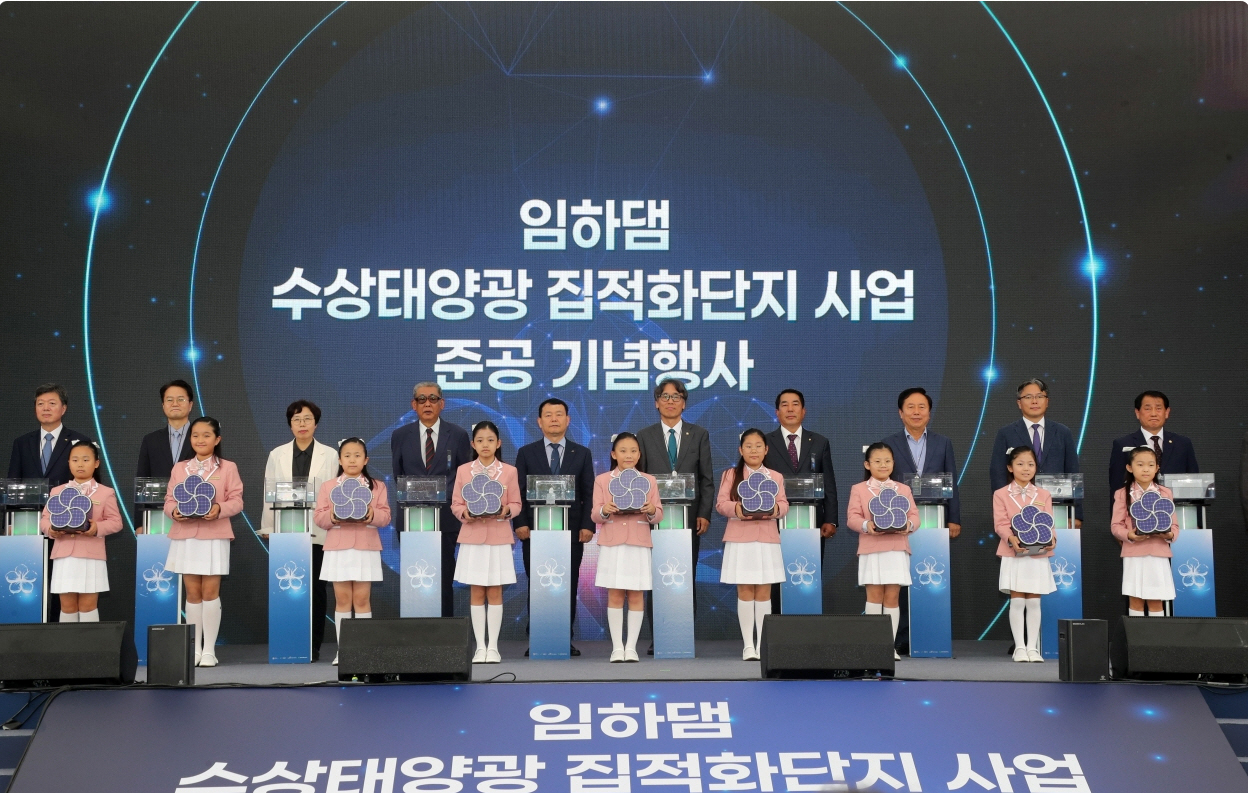국내 1호 신재생에너지 집적화단지, 임하댐에서 첫선을 보였다.사진은 25일 임하댐 수상태양광 신재생에너지 집적화단지’의 준공식 모습 [안동시 제공]