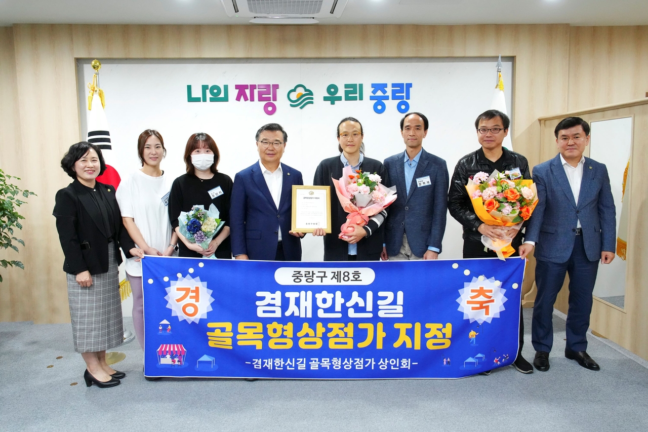 골목형 상점가 지정