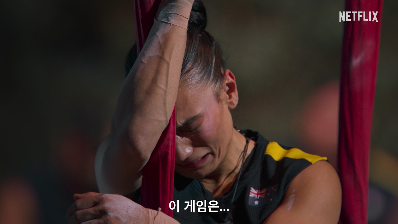 [넷플릭스 제공]