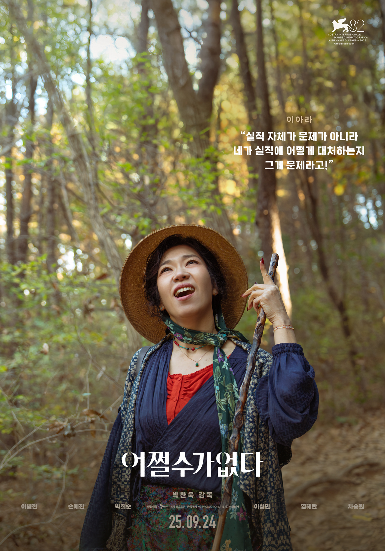 [CJ ENM 제공]