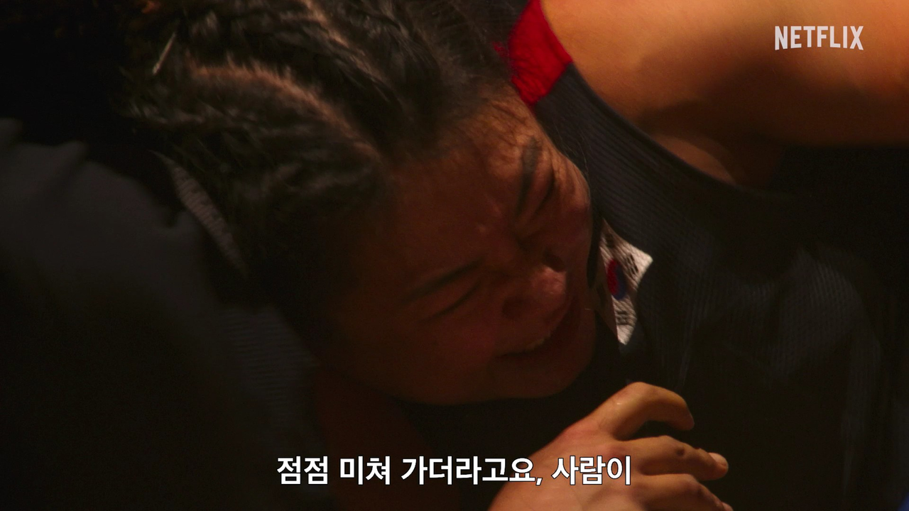 [넷플릭스 제공]